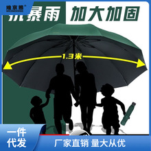 雨伞折叠大号超大男女三人晴雨双人反向黑胶防晒遮阳伞
