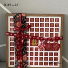 百喜图寿字diy手工临摹手写高级送闺蜜默认项简约现代其他书房