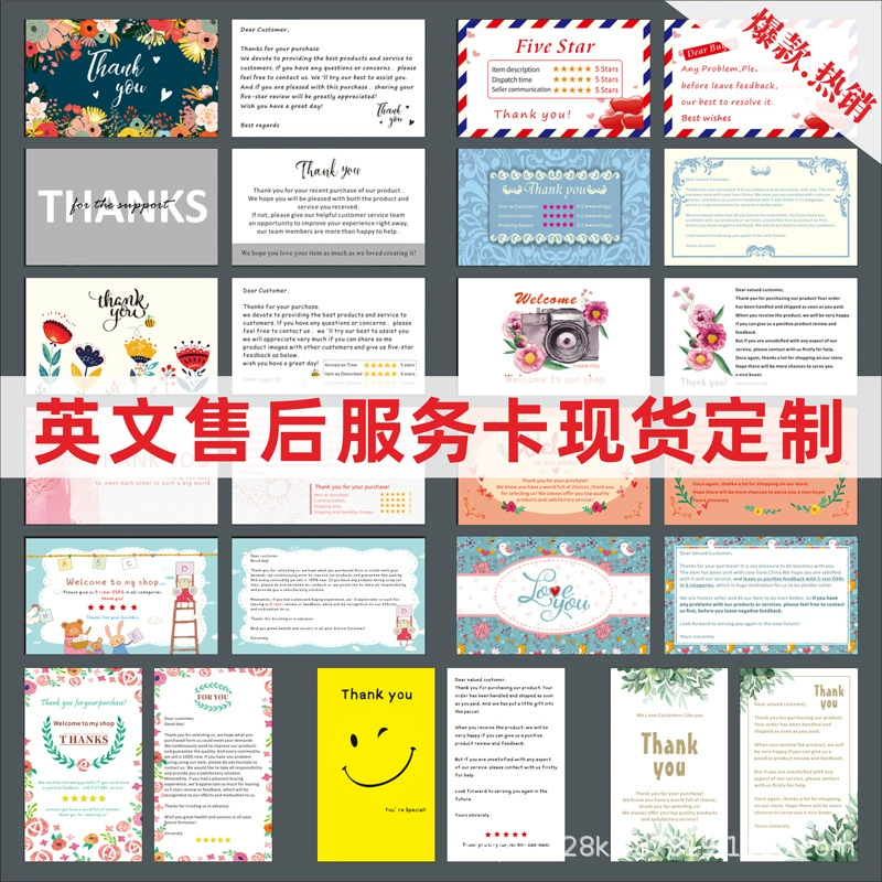 Английский Благодарственная карта Amazon Послепродажное обслуживание Оценочная карта Kasso Трансграничная электронная коммерция Универсальная Настройка карты в наличии