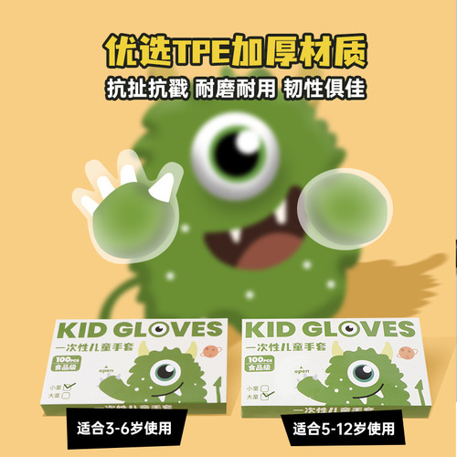 Children's disposable gloves food grade household plastic TPE gloves for children and babies thickened catering protection