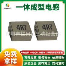 �NƬ늸�SHC0630-4R7M/4.7UH һ�w����늸о�Ȧ9A����� BOM���