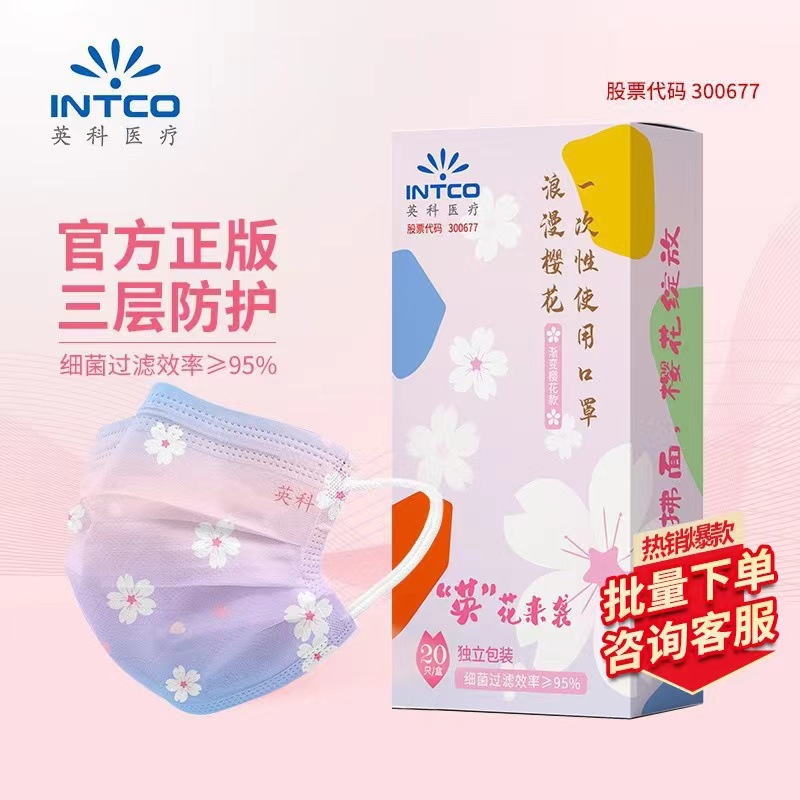 英科一次性口罩透气春夏薄三层新款时尚高颜值防晒成人口罩