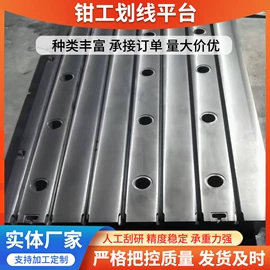 平板;工作台;铸造