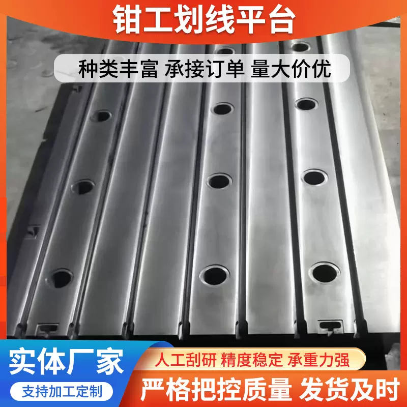 铸铁测量平板钳工划线平台焊接工作台检验台量具高精度高精密