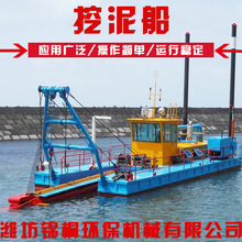 各型号疏浚船挖沙船 水库港口内河航道水面清理船挖 绞吸式挖泥船
