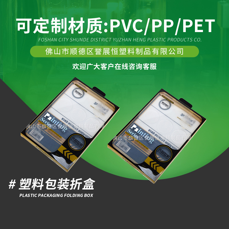 pp塑料盒批发pvc透明盒子通用包装盒来图来样做pet包装盒彩盒pvc