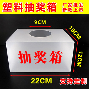 Box Touch Prize Box Opinion Box Letter Box Prize Box Box Tissue Box Lottery Box Plastic Box Creative Props Wedding