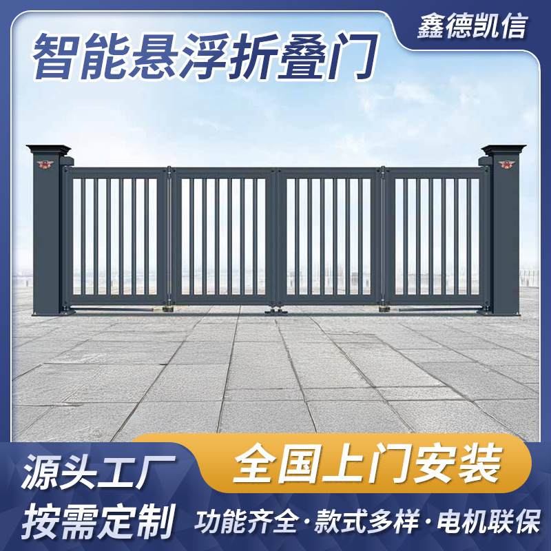 High-End Villa Courtyard Double-Opening Gate Suspended Folding Door Chinese-Style Rural Yard Self-Built House Fence Electric Gate