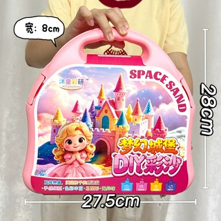 儿童手工DIY彩沙玩具益智场景玩沙子互动过家家礼物电玩城机构礼
