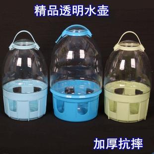 Pigeon Drinker Kettle Pigeon Supplies Automatic Water Feeder Pigeon Drinking Water Drinker Pigeon Kettle Pigeon Kettle