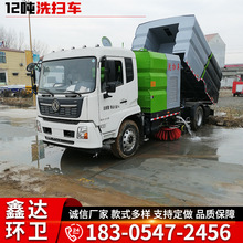 廠家出售各種型號大型洗掃車道路綠化用大型洗掃車廠家免費運輸
