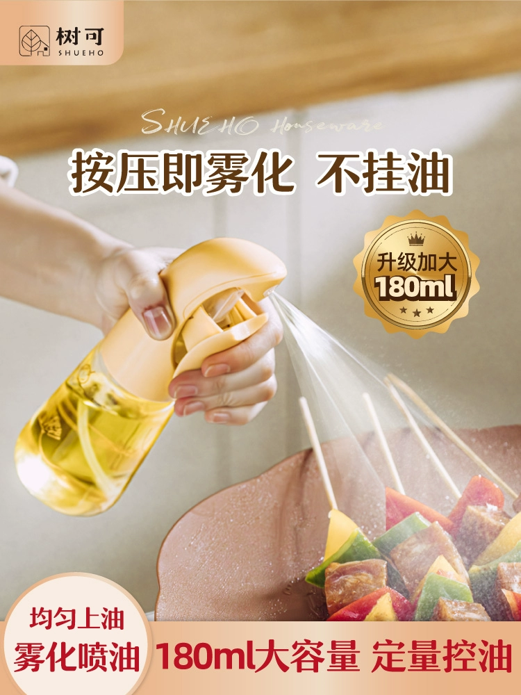 Атомизированный масляный распылитель Ginkgo, бытовой кухонный стеклянный маленький масляный резервуар, пищевой масляный распылитель, бутылка для пищевого масла