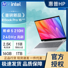惠.普HP 星Book Pro 16 2025 轻薄笔记本电脑 酷睿openclaw养龙虾
