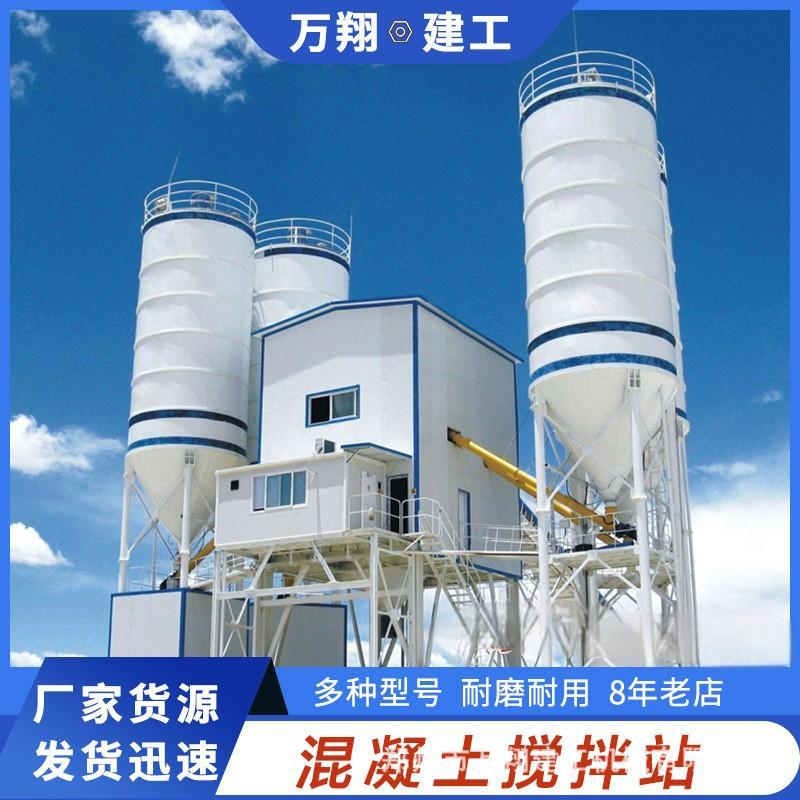 供应大型混凝土搅拌站 工程建筑机械 HZS120型全自动混凝土搅拌站