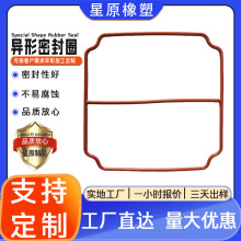 气泵机头异形密封圈 耐高温方形硅胶圈 新能源汽车电池储能防水圈