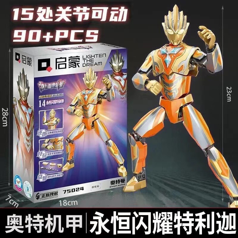 奇妙な新型啓蒙隠しモデルウルトラマン積み木人黄金無限輝きサイロディガ限定モデルブラインドボックス|undefined