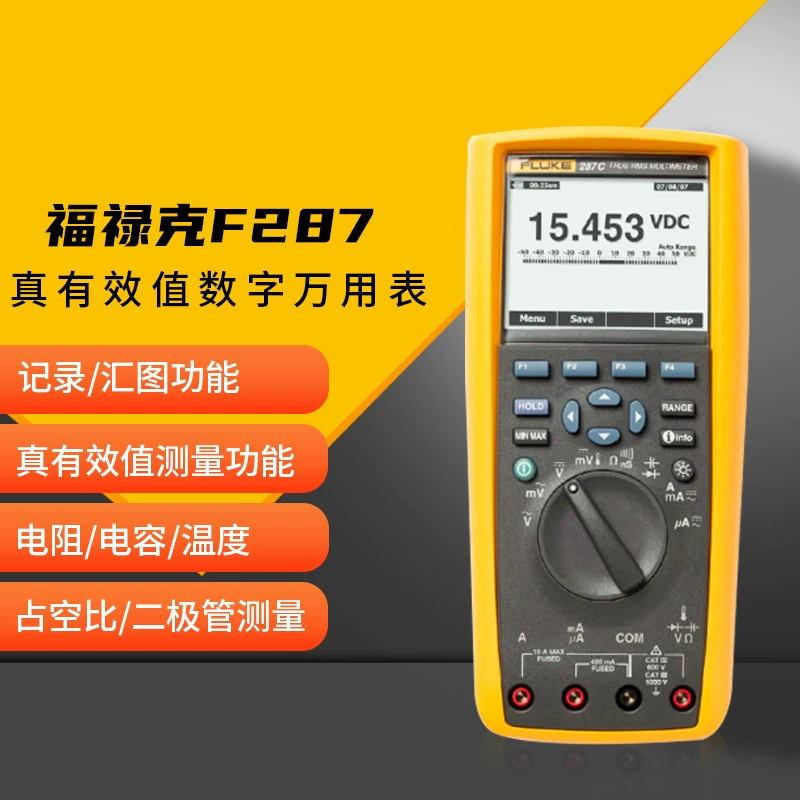Fluke Высокоточный мультиметр fluke287c/87vc/179c/8808A Электрические часы