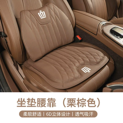 Suitable for Toyota Car Cushion Crown Lu Fang Reiz Asian Dragon Prado Highlander Special Waist Four Seasons (Waist support) - toyota-crown-nappa-leather-seat-cushion-lumbar-support-chestnut-brown