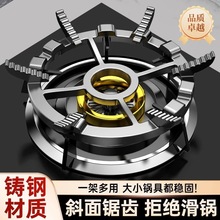 煤气灶支架防滑架子天燃气炉通用型防风节能罩锅架托厨房灶台家用