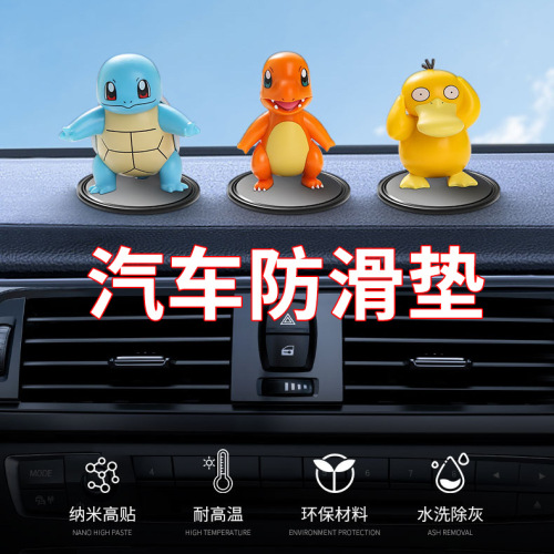 Car anti-slip mat, car sun protection mat, car dashboard, mobile phone ornament storage mat, easy to attach decorations