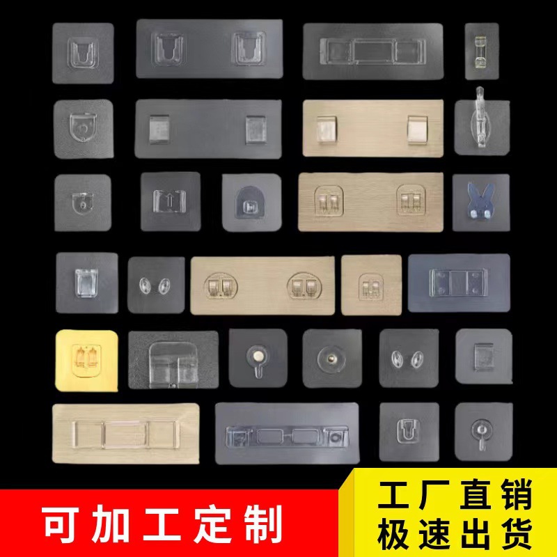 厂家批发强力粘胶免打孔置物架无痕贴配件挂钩免钉螺丝贴各种爪扣
