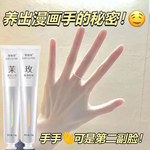 【养出漫画手】香氛盈润护手霜爽嫩白防干持久留香水保湿润肤