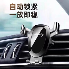 新款车载手机支架万能支撑导航出风口固定专用