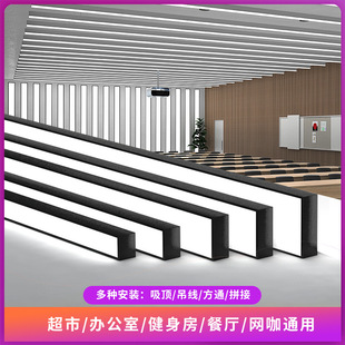 Square Led Strip Light Office Light Aluminum Square Light Special Office Pendant Light Surface-Mounted Strip Light for Shop Commercial Use