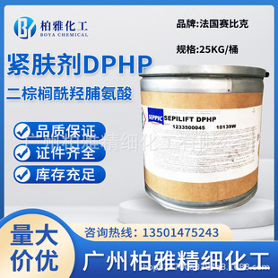 ԭ�b����ِ�ȿ�ȥzhou�o�w��SEPILIFT DPHP���ؙ����u������10g��