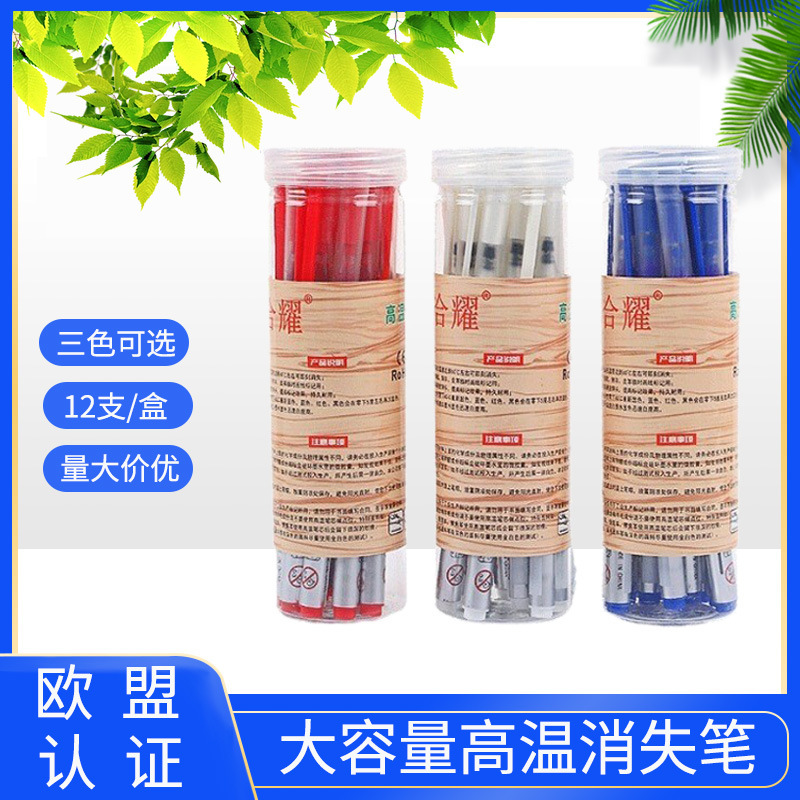 合耀针线巨无霸高温消失笔布料皮革专用点位划线记号笔加粗消笔