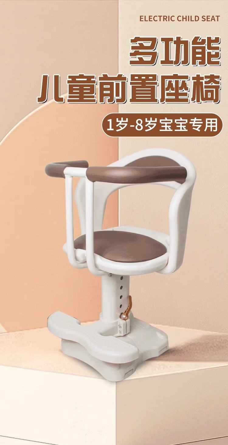 Yadi Modern Rhine Children's Seat Electric Vehicle Small Stool Emma Bell Universal Battery Car Child Seat