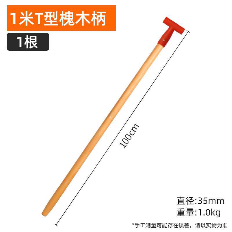 铁锹木把锄头木柄锹铁锨把锹把洋槐木棍实木手柄锄头柄木棒木棍