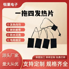 电热膜;电热片;其他电热设备