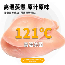 鸡小胸蒸煮猫咪零食鸡胸肉增肥发腮40g新鲜即食低脂鸡肉宠物食品