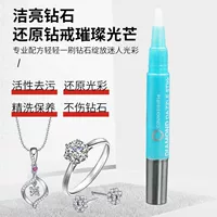 Американская импортная Алмазная ручка для чистки ювелирных изделий обеззараживание очистка накипи очистка драгоценного камня бриллиантовое кольцо Чистка и обслуживание артефакт