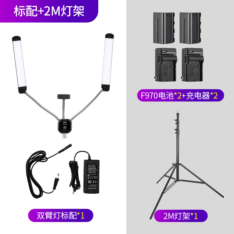 [외부 촬영 추천] 더블 암 램프 + 2m 램프 홀더 + 배터리