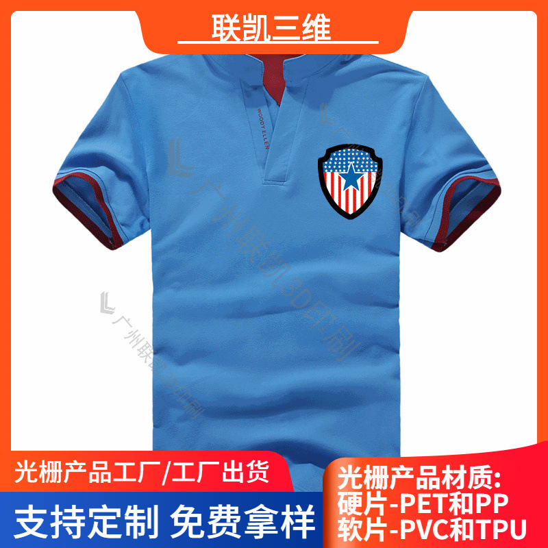 3D烫标厂家pvc三维光栅印刷TPU光栅标立体商标水洗不脱落光栅片