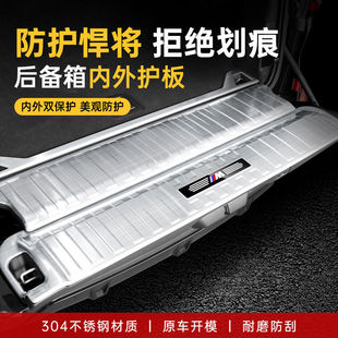 Suitable for Bmw X5Lx7 Rear Guard, Trunk Guard, Trunk Cover, Black Warrior Modified Interior Decoration