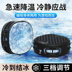 ソース工場卸売携帯電話クーラー磁気バッククリップライブゲーム氷半導体デジタルディスプレイ冷却サウンド