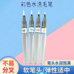 Art Drawing Brush Block Script Middle Script Small Script Flat Script Automatic Water Pipe Brush Washing Brush Calligraphy suit