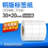 30*20*5000 sheets (three rows)