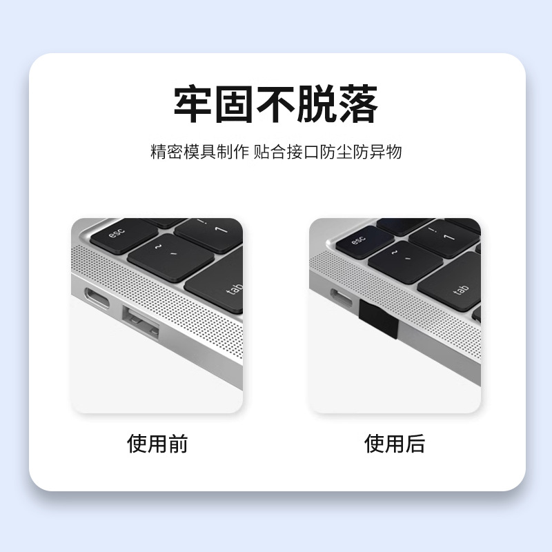 电源口塞USB防尘塞TYPE-C保护塞台式电脑数码数据线硅胶套防尘盖