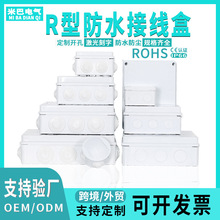 经济型带孔abs塑料防水接线盒户外密封分线盒室外监控电源箱外壳