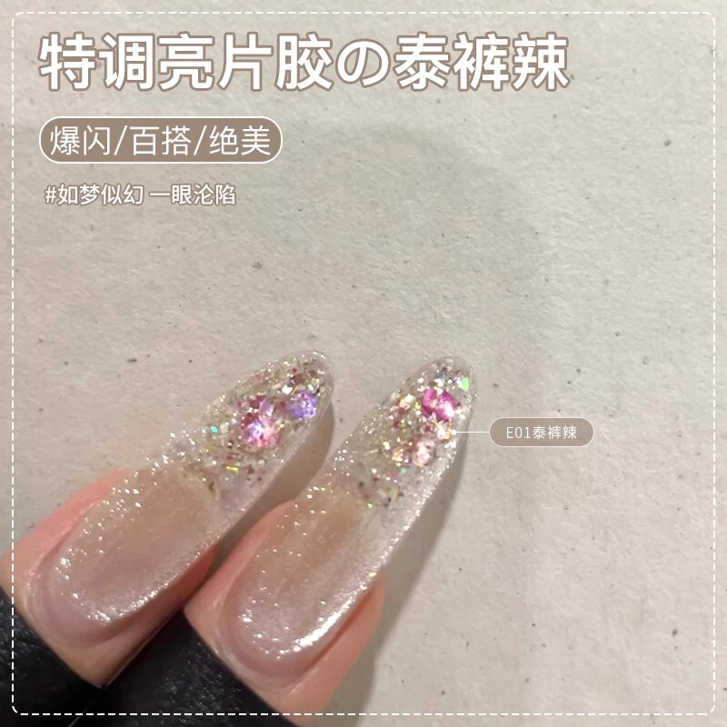 Net red nail art sequins flash polish gel 2024 new summer special sequins series toenails nail glue