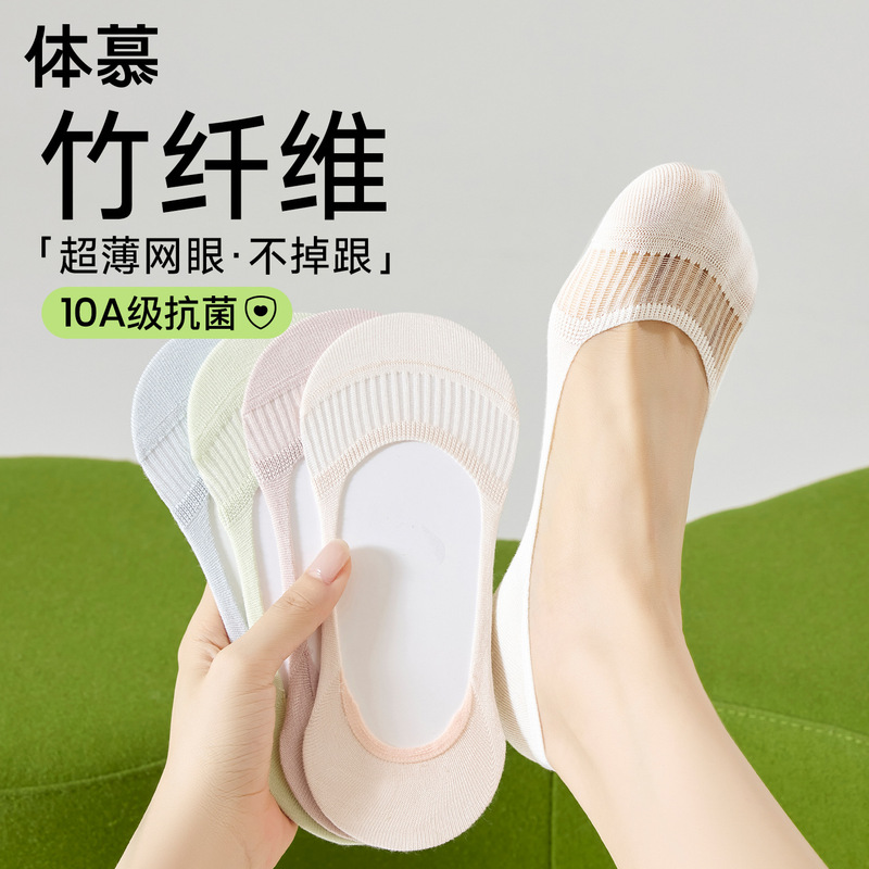 【Shallow Cut Upgrade】Bamboo Fiber Seamless Boat Socks with Silicone Anti-Slip Heel, Sweat-Absorbing Mesh, Breathable Invisible Socks for Women 【Shallow Cut Upgrade】Bamboo Fiber Seamless Boat Socks with Silicone Anti-Slip Heel, Sweat-Absorbing Mesh, Breathable Invisible Socks for Women