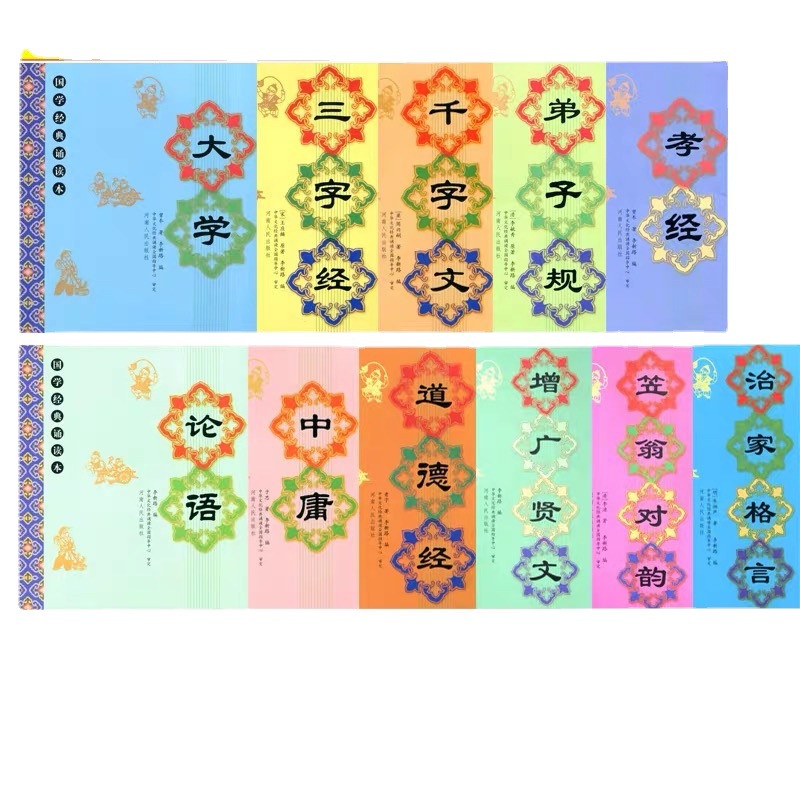 国学经典诵读本11本大字注音注释读经教材三字经弟子规大学中庸书