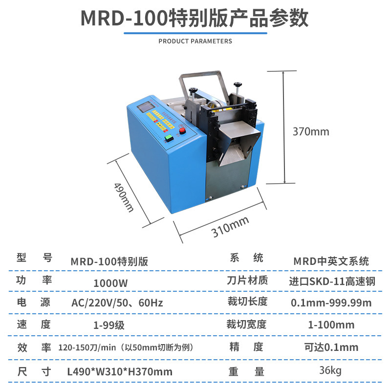Станок для резки проволоки Yao Ruida MRD-100 Special Edition