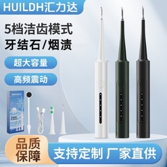メーカー直販超音波スケーリング電動歯ブラシ歯石除去器歯垢洗浄器歯の神器