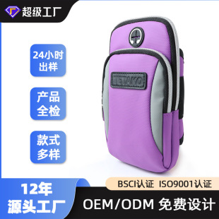 Factory Customized Mobile Phone Bag, Diving Material Arm Bag, Wrist Bag, Men's and Women's Sports Running Arm Bag, Fitness Climbing and Cycling