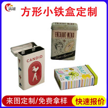 马口铁迷你小糖盒 糖果薄荷糖口香糖金属盒 连体翻盖收纳盒铁盒